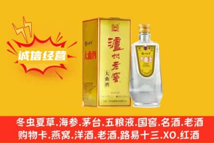 邯郸回收泸州老窖