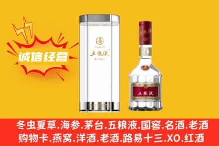 邯郸回收五粮液