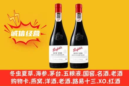 邯郸求购回收奔富红酒