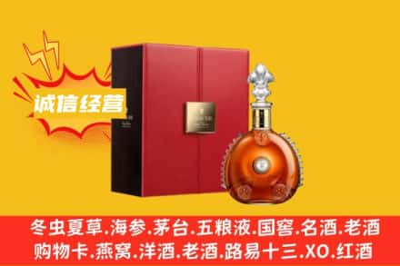 邯郸回收人头马洋酒