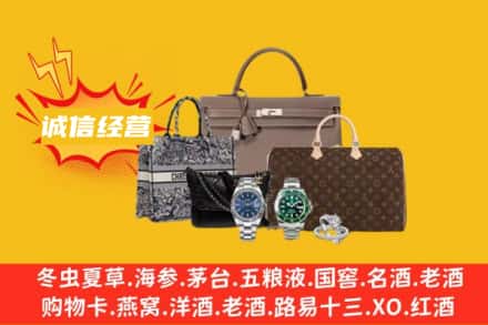 邯郸回收奢侈品
