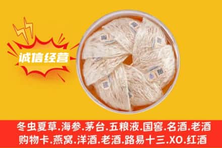 邯郸回收燕窝