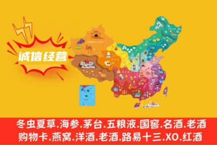 邯郸诚信烟酒经营部